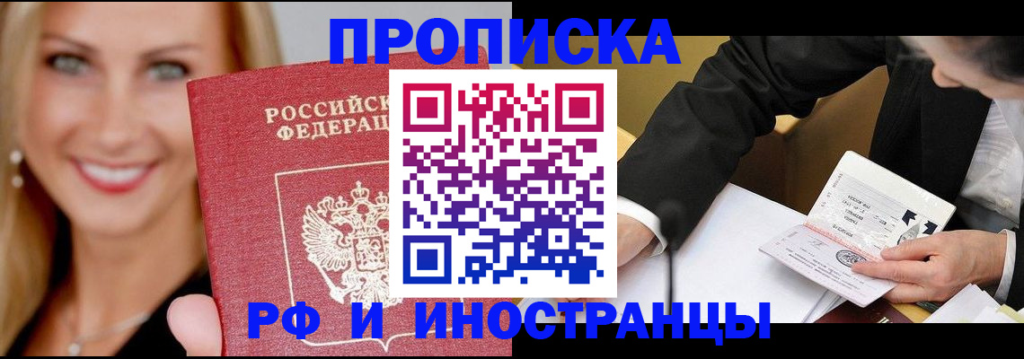 временная регистрация адрес в Менделеевске