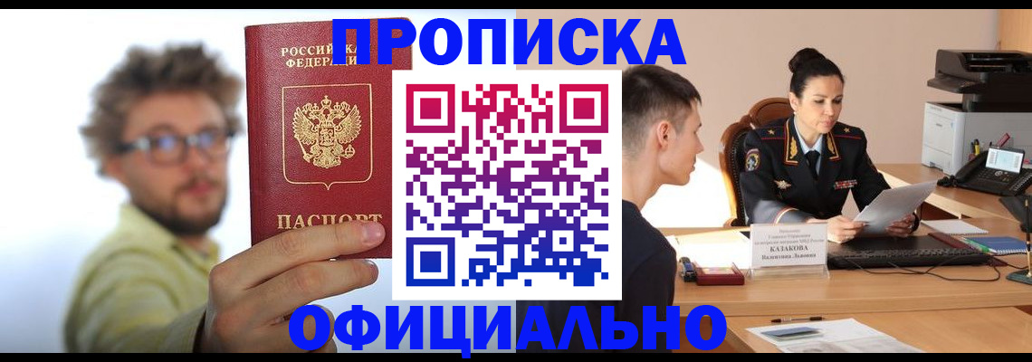 временная регистрация надежно в Менделеевске