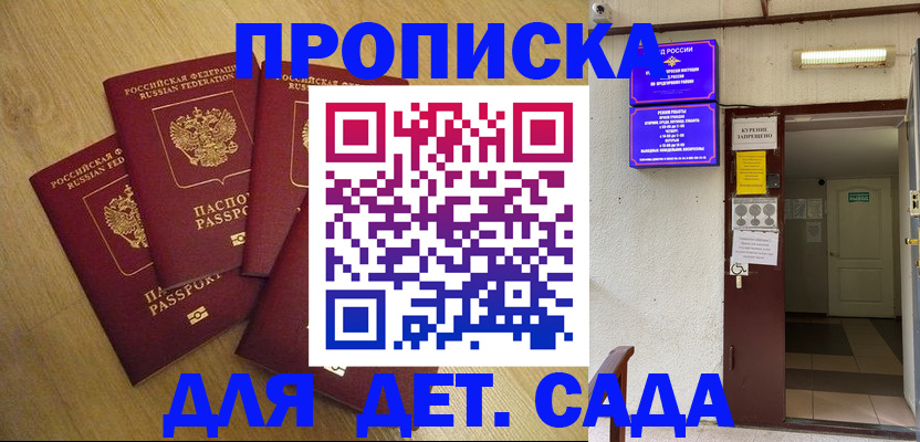 временная регистрация адрес в Менделеевске