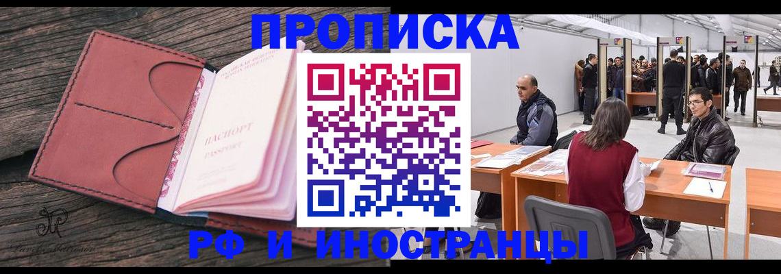 временная регистрация для школы в Менделеевске